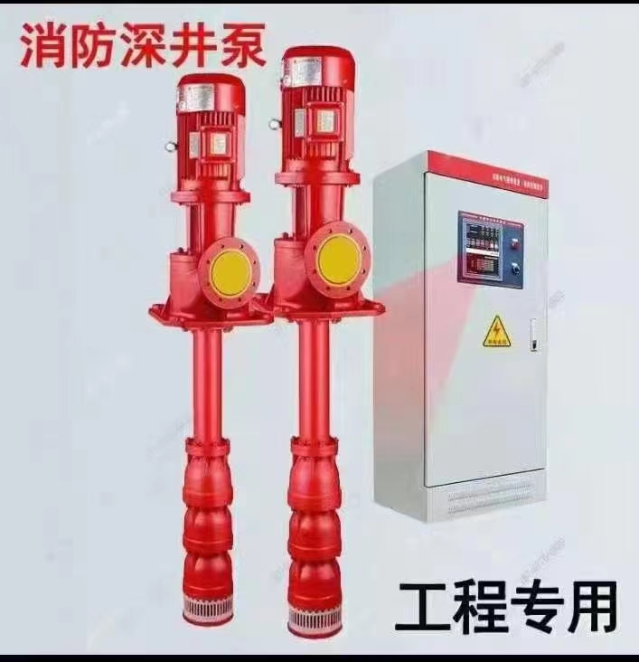 長軸深井消防泵廠家，液下長軸消防泵廠家，上海長軸消防泵廠家，長軸液下消防泵廠家，消防軸流深井泵
